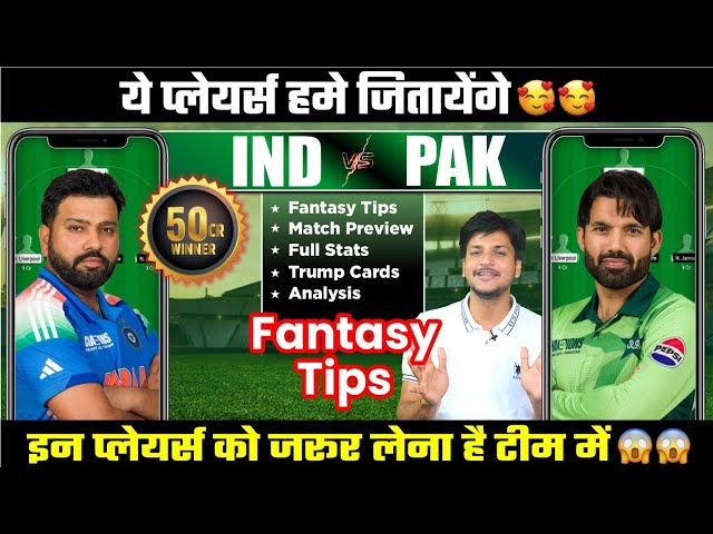 India vs Pakistan Fantasy Team Today Prediction: IND vs PAK Fantasy Tips, Stats and Analysis