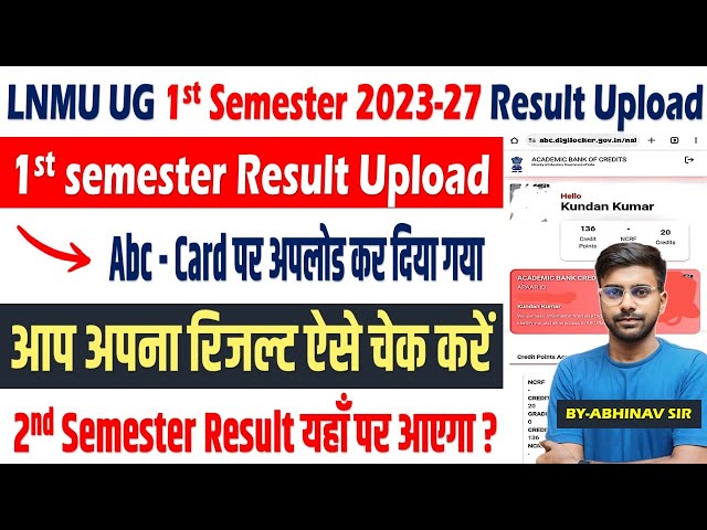 🔥LNMU UG 1st Semester 2023-27 Result Upload | lnmu 1st semester result abc card pe kaise check kare