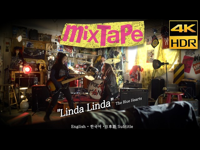 Mixtape (2021) • "Linda Linda" The Blue Hearts • 4K HDR & HQ Sound • Eng Jap Kor Sub CC