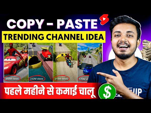 🔥 2025 Best Copy Paste YouTube Channel Ideas | Copy Paste Video On YouTube And Earn Money