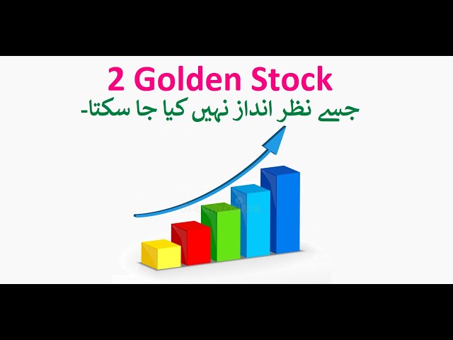 | #PSX | 2 Golden Stocks | جسے نظر انداز نہیں کیا جا سکتا- | Special Report | Kamran Memon Bawany