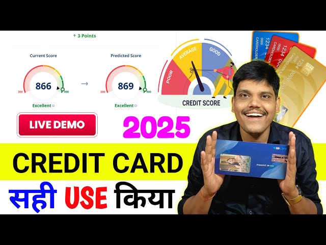 Credit Card Se Cibil Score Kaise Badhaye 2025 | Credit Card Utilization For Best Credit Score 2025