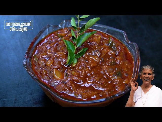 എളുപ്പത്തിൽ ഉണ്ടാക്കാം ഉള്ളി കറി | Ulli Curry Kerala Style Recipe | Annammachedathi Special