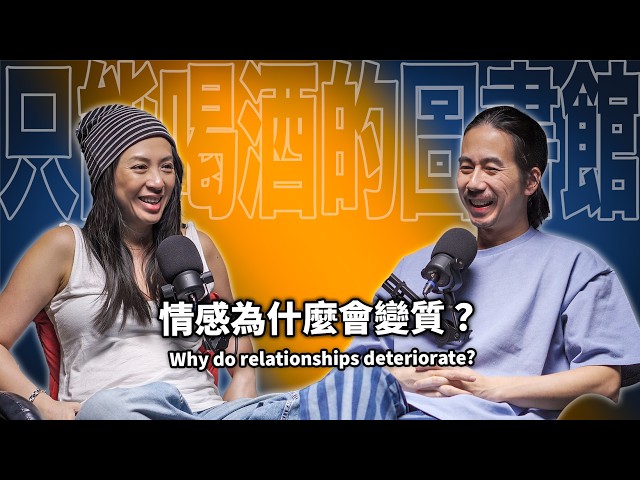 Why does relationship deteriorate? HT69