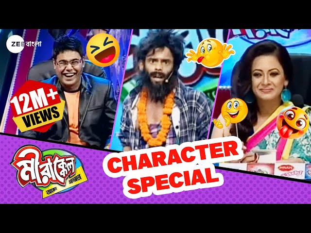 Mirakkel Apurba Roy Comedy Prank | Mirakkel Akkel Challenger 7 | HD | ZeeBangla