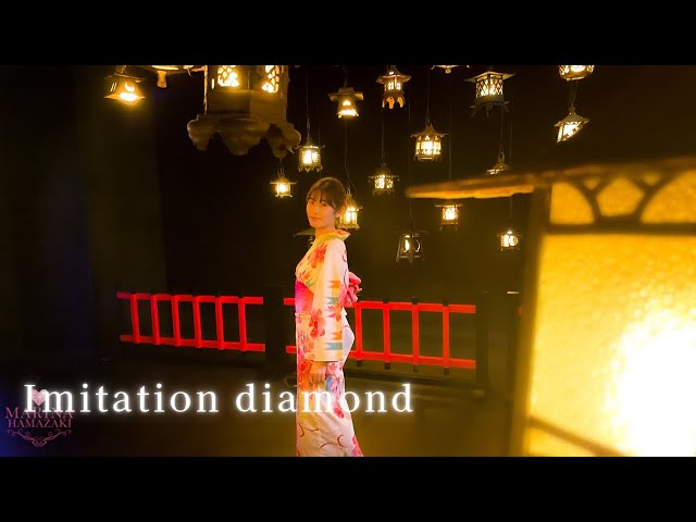 【虚しい愛に】Imitation diamond 2022/8/6【オリジナル】