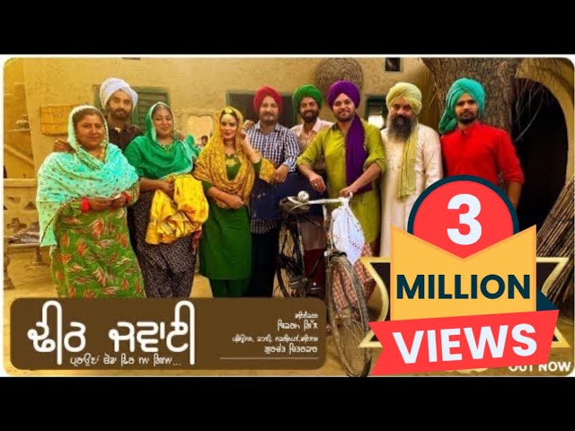 ARAB PRONA/DHEETH JAWAAI part-7 (PROHNA TUHADA FIR AA GYA)GURCHET CHITARKAR|LATESTPUNJABI MOVIE 2023