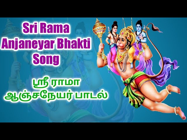 Hanuman Ram Tamil Bhakti Padal | Rama Anjaneyar Bhakti Songs | Best Tamil Devotional Padangal