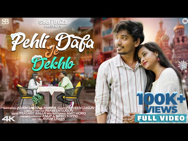 Pehli Dafa Je Dekhlo - Nagpuri Romantic Song 2023 | Praveen Lugun Ft Ashim Lakra & Amrita