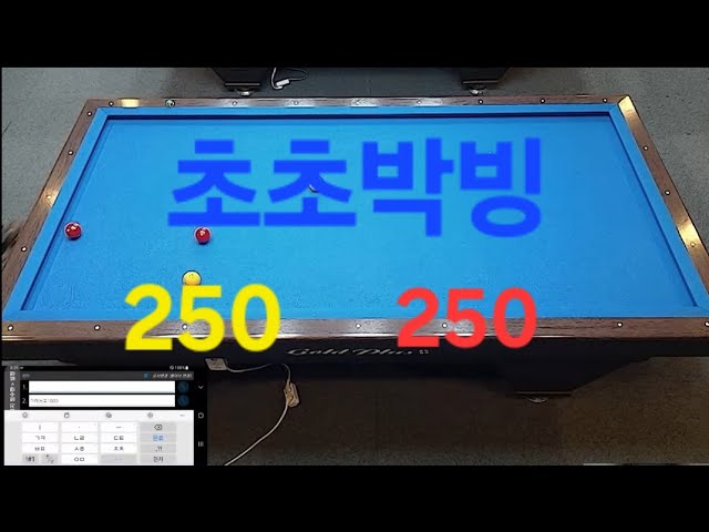 이러니 250으로 승급됬지 짜다 짜!