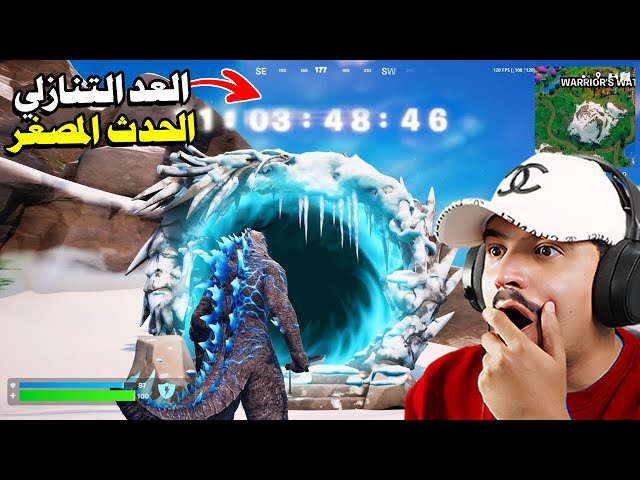 فورتنايت بث مباشر حدث البوابة قريبا  !!🔥😱 Fortnite