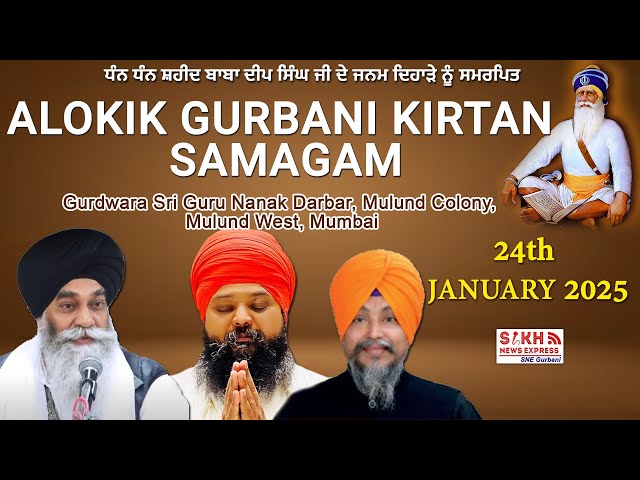 #live : Alokik Gurbani Kirtan Samagam Gurdwara Sri Guru Nanak Darbar, Mulund Colony West, Mumbai SNE