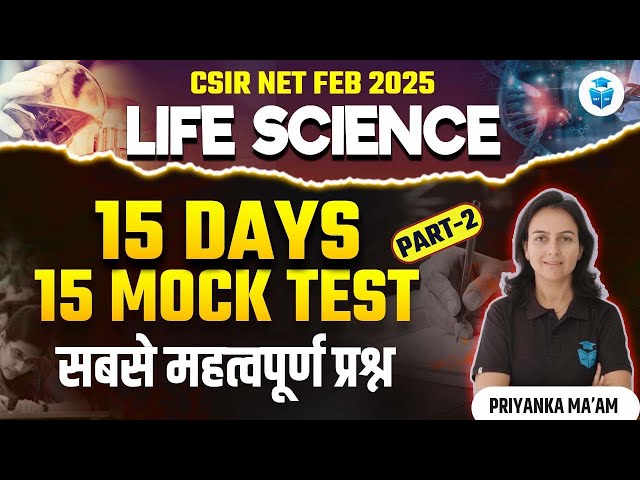 CSIR NET Life Science Mock Test | CSIR NET Dec 2024 Life Science Important Questions | Priyanka Mam