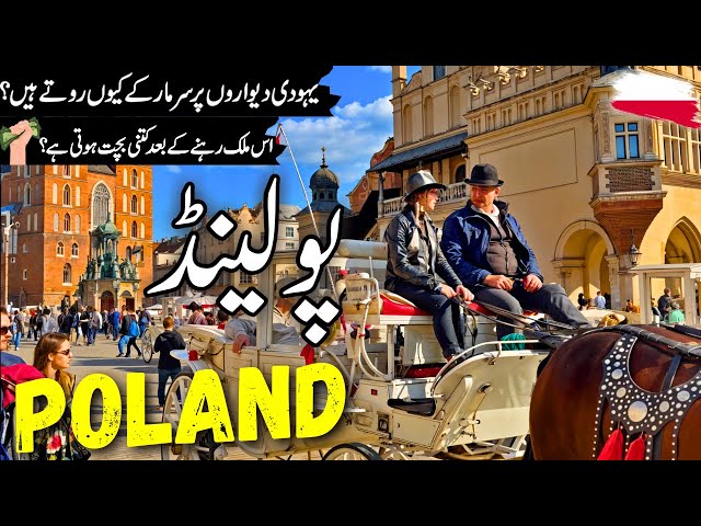 Polska Podróże Urdu 2.0| Niesamowite fakty i dokument o Polsce |پولینڈ کی سیر | informacje w Ahsan