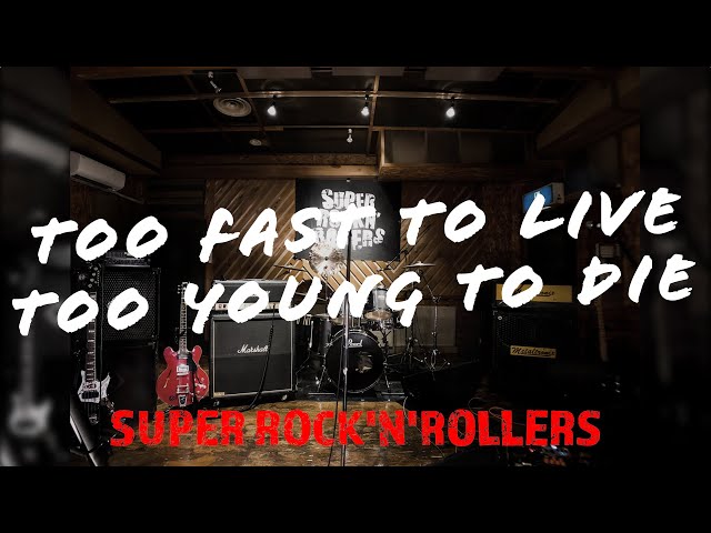 【COVER】Too Fast To Live Too Young To Die / SUPER ROCK'N'ROLLERS (STAR GENERATION Cover)