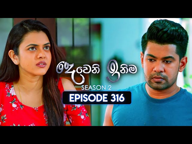 Deweni Inima (දෙවෙනි ඉනිම) | Season 02 | Episode 316 | 24th December 2024