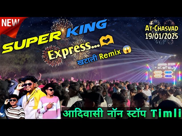 Super King Band 2025 || Super Hit खटाली  Rimex Timli 🔥 Non Stop Timli Song At_Chasvad 19/01/2025