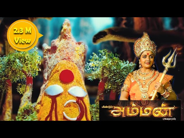 Meendum Amman | Tamil Full Movie  | Tamil movies  full movie