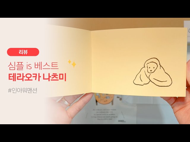 2D 강아지와 사랑에 빠졌습니다