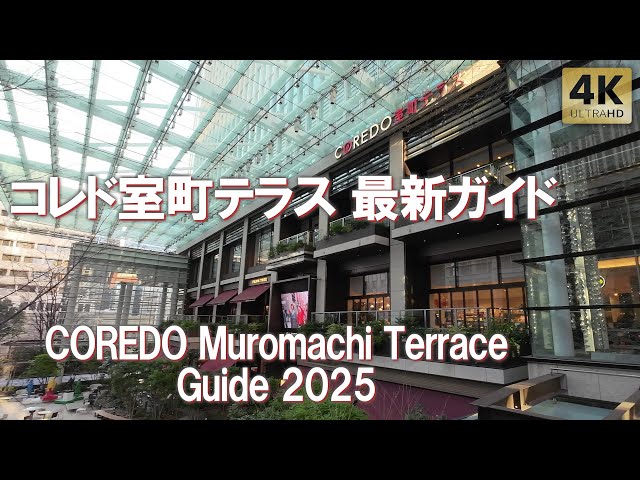 Tokyo COREDO Muromachi Terrace Guide Tour Restaurant lunch dinner cafe