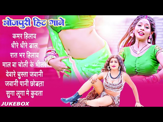 Top 10 #भोजपुरी गाने Arkestra Songs चटकदार गाने #Bhojpuri Jukebox New Song 2025 | #Nonstop Bhojpuri