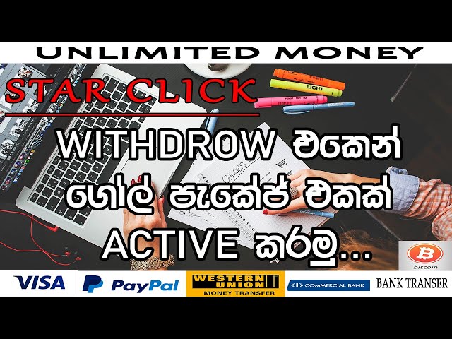 How to earn money star click | emoney sinhala 2021| make money online easy | star click #saralai