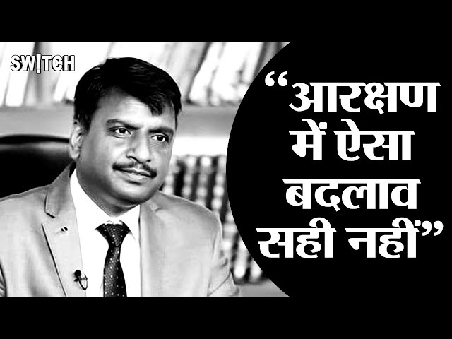 Supreme Court ने Reservation में Sub Categorisation की जो बात कही उस पर क्या बोले Vijender Chauhan?