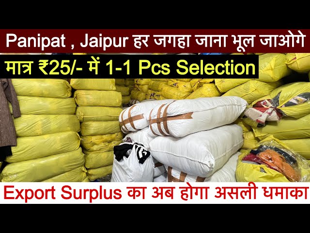 Real Export Surplus Wearhouse😱अब होगा असली धमाका Only ₹25/-॥1-1 Pcs Selection ॥ SaiyamKapoor