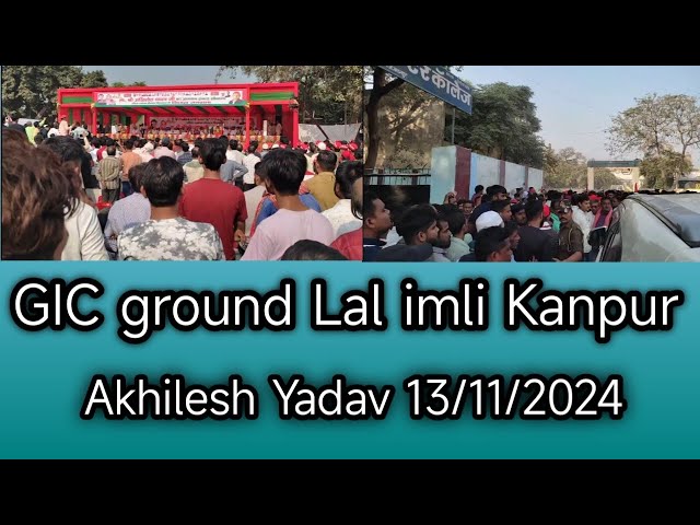 GIC ground Lal imli Kanpur akhilesh Yadav Naseem Solanki