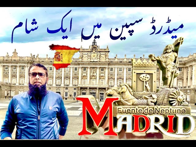 میڈرڈ سپین ڈے ون۔   Madrid Spain Dec 2021