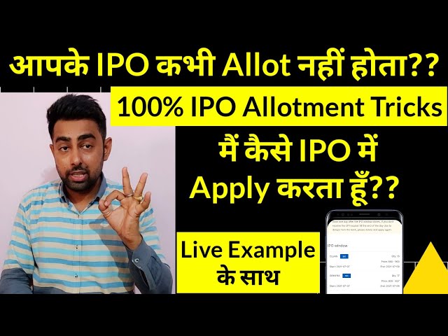 IPO Allotment Tricks | How To Increase IPO Allotment Chances 100%