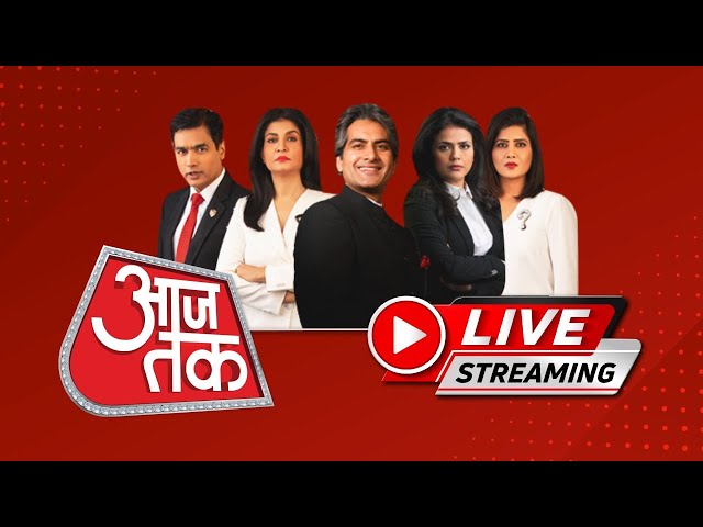 Aaj Tak LIVE TV: Pushpak Express Accident |Delhi Election |Mahakumbh |Ananat Singh| Saif |Hindi News