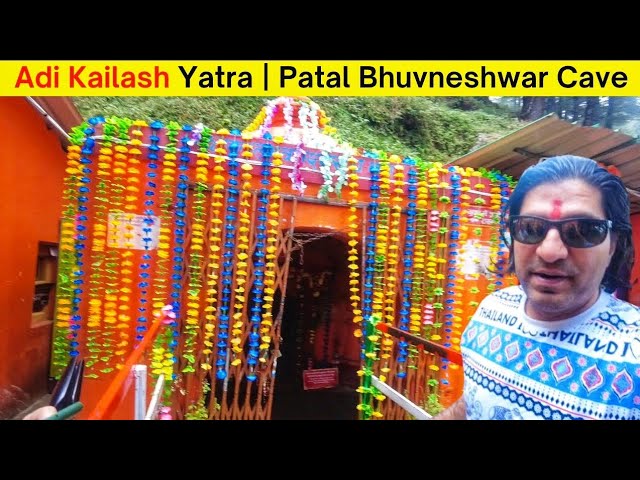 Adi Kailash Yatra Ep 03 || Patal Bhuvneshwar Cave Temple , Uttarakhand