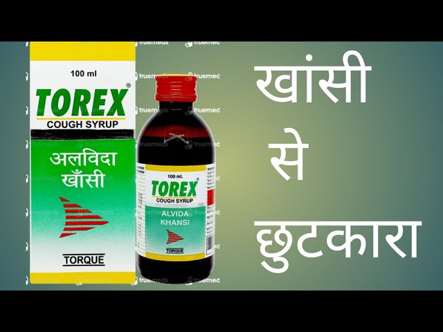 Torex coght syrup || uses, price, and review #trending #viralvideo #syrup