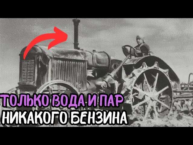 IT WAS MORE PROFITABLE THAN ANY TRAIN | HOW TRACTORS WERE BUILT AND DRIVEN