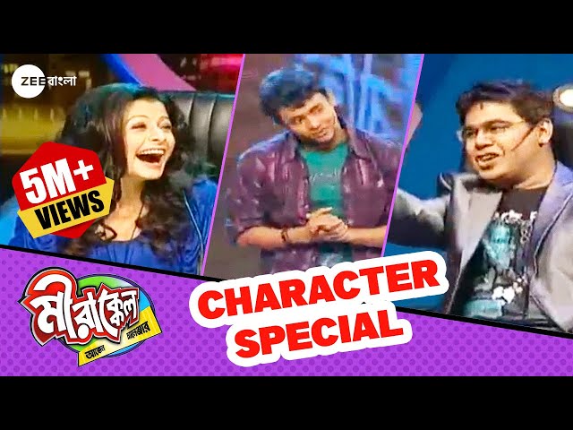 EP - Mirakkel Akkel Challenger 6 - Indian Bengali TV Show - Zee Bangla