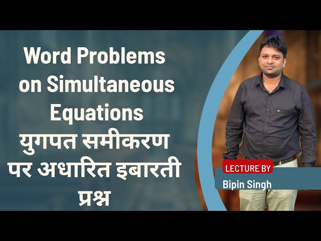 Word Problem on Simultaneous Equations related to numbers @upsmaths