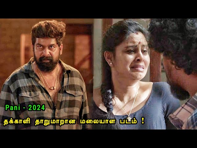 பரபரப்பு அள்ளும் விறுவிறுப்பு துள்ளும் கதை | Tamil Hollywood Times | movie story explained in tamil