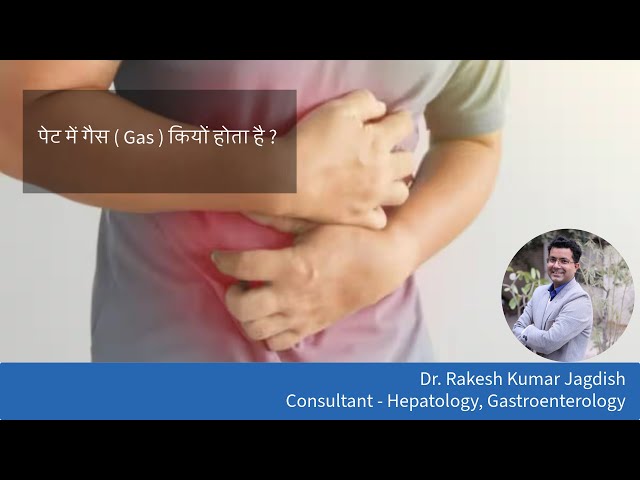 पेट में गैस Gastric Problem Solution | Gas Pain Relief Home Remedy | Dr Rakesh Kumar #gas #guthealth