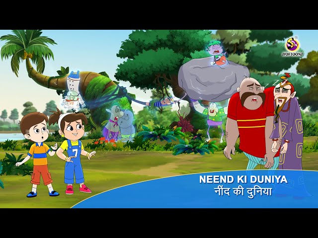 NEEND KI DUNIYA | New Hindi Kahaniya | Moral Stories | Cartoon