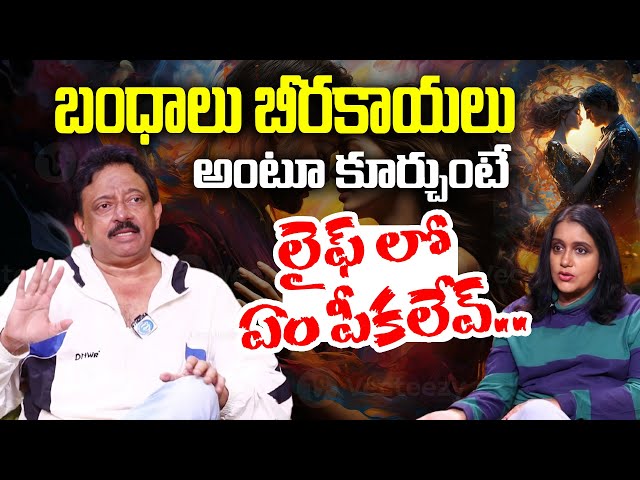 Without Relations, Bonds You will be Success in Life | RGV About Success | Ramuism