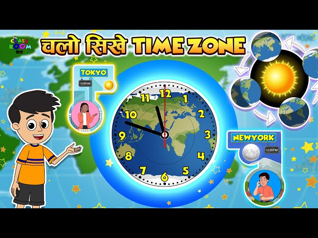 चलो सीखे दुनिया का Time Zone | Draw & Colour | DIY Drawing | Puntoon Classroom Hindi