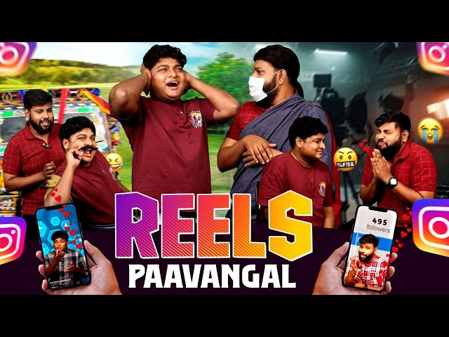 Reels Paavangal | Parithabangal