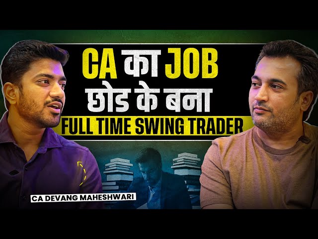 Full Time Trader से सीखे  Simple Swing Trading strategy | Ft Devang Maheshwari | MastersInOne |EP 32