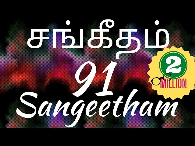 சங்கீதம் 91:1-16 | PSALM 91:1-16 | SANGEETHAM 91:1-16 | TAMIL BIBLE | TCLV