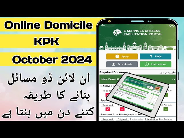 online Domicile Kpk Apply CFC | CFC kp online domicile apply October 2024 | Domicile  cfc  kese Bnie