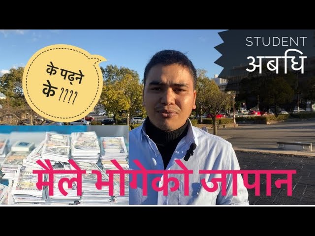 जापानमा धैरै आस बोकेर आऊने हरु हैरौ कहानि student life japan Nepali video