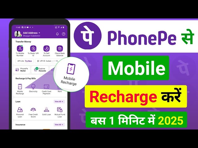 PhonePe se mobile recharge kaise kare 2025 | phonepe se mobile recharge kaise kare dusre ka