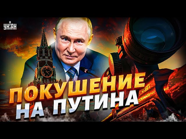 ⚡️3 минуты назад! ПОКУШЕНИЕ на Путина. Громкие ВЗРЫВЫ под Питером: дача деда под прицелом