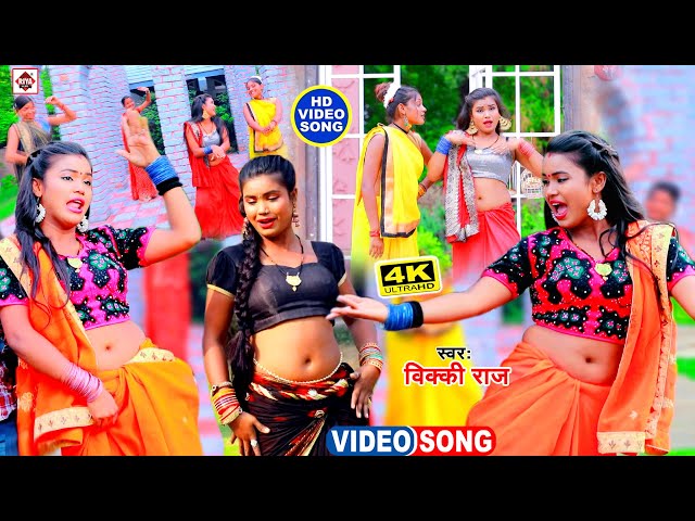 #VIDEO - Vicky Raj Bhojpuri Song ( 2024 ) | Lagan Special Bhojpuri Arkestra Song | Nonstop #DJ Gaana